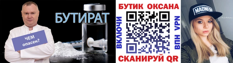 БУТИРАТ GHB  Урюпинск 