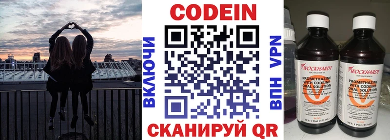 Кодеиновый сироп Lean напиток Lean (лин)  Урюпинск 