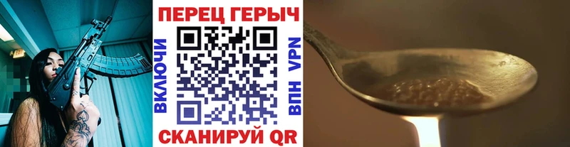 даркнет официальный сайт  наркотики  Урюпинск  ГЕРОИН хмурый 