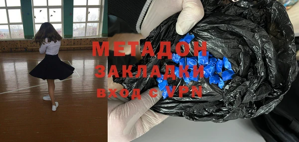 мяу мяу кристалл Армянск