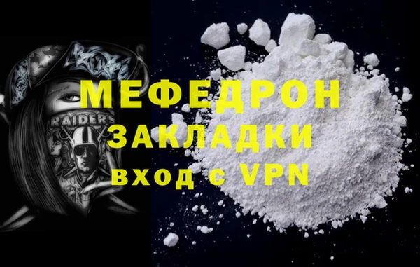мяу мяу кристалл Армянск