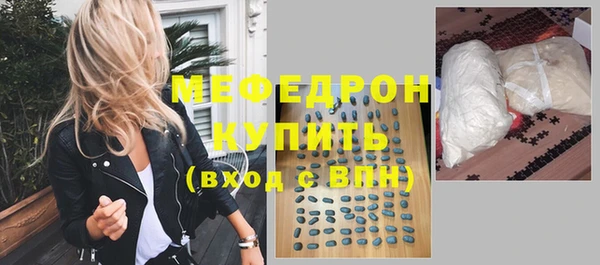мяу мяу кристалл Армянск