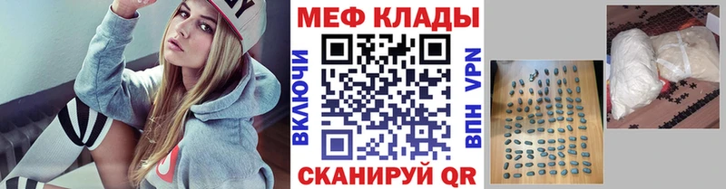 Мефедрон  Урюпинск