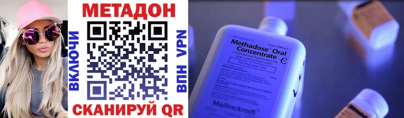 МЕТАДОН VHQ  где продают наркотики  Урюпинск 